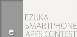 スマートフォンアプリコンテスト2012