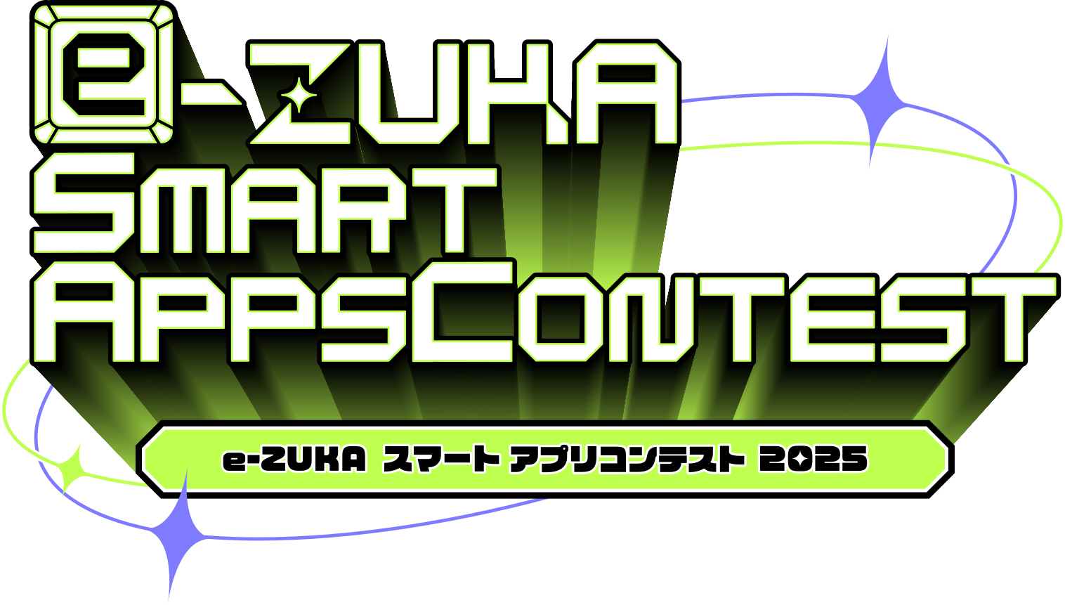 e-ZUKA SMART APP CONTEST 2025